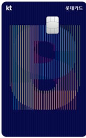 KT DC PLUS  롯데카드