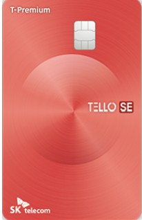 롯데카드 텔로(TELLO) SE