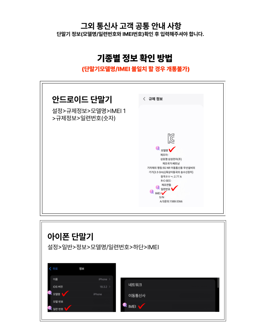 공통 안내사항 2